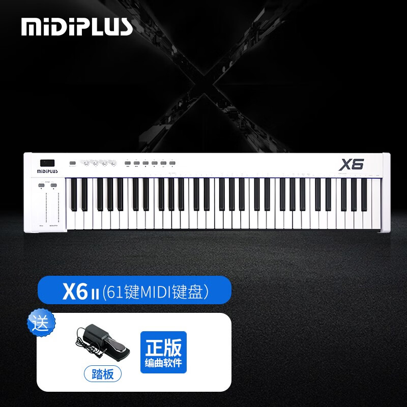 midiplusMIDI键盘好不好？有实体店吗？到底好不好用？？