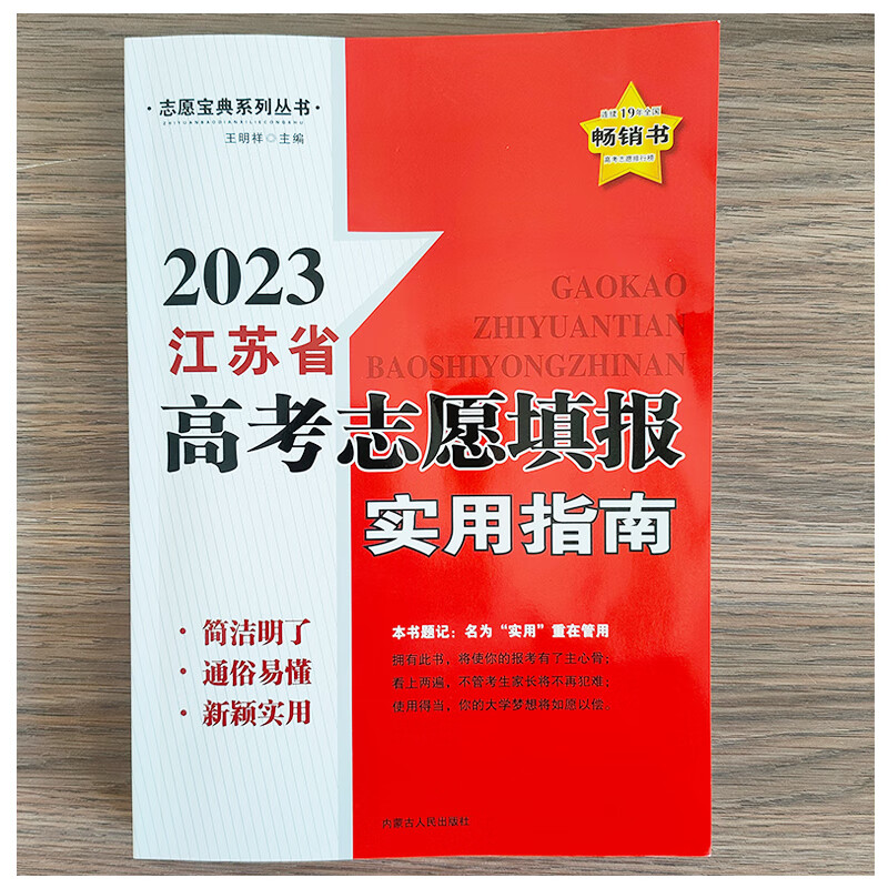 四川省高考志愿填報系統_高考志愿免費填報系統_貴州高考志愿模擬填報系統