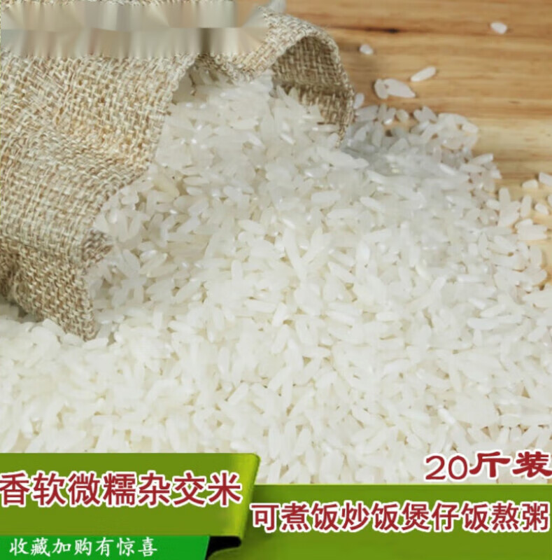 维霆优杂米农家双晚杂交水稻米籼米长粒香猫牙新米不粘新