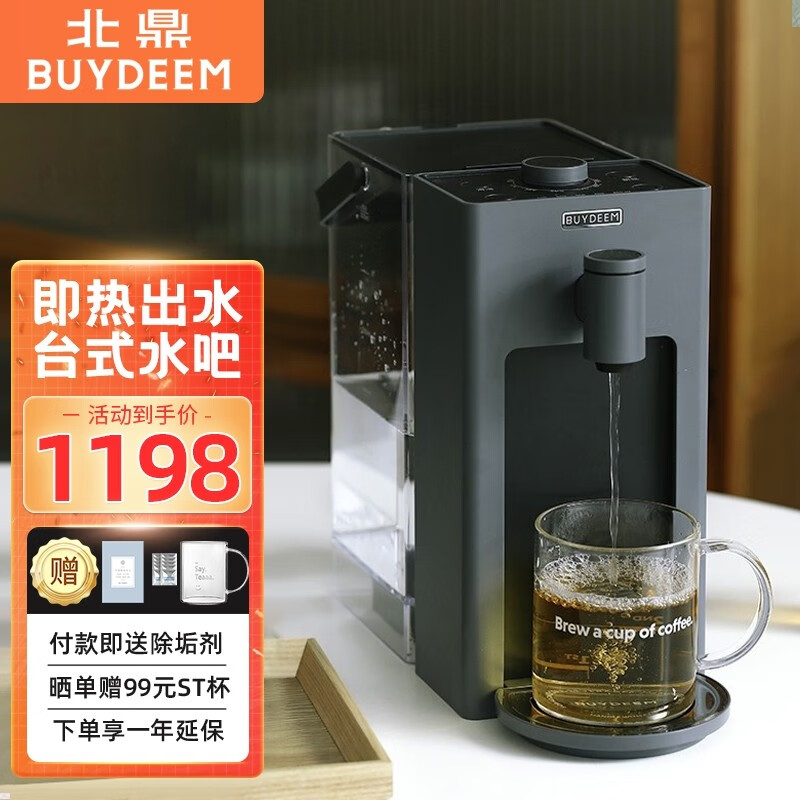 北鼎（Buydeem）台式迷你即热式饮水机 3000ml智能小型家用出水即热直饮机 宝宝泡奶神器 办公室桌面茶吧机 9系 S902 水墨灰 家庭饮水管家属于什么档次？