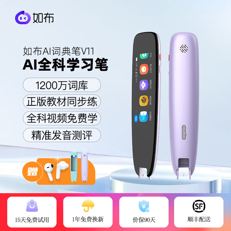 查询电子词典历史价格走势|电子词典价格比较