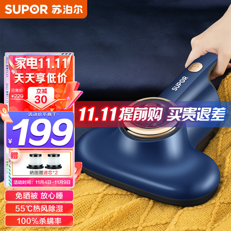 苏泊尔 （SUPOR ）除螨仪手持除螨真空吸尘 强力双拍打紫外线杀菌 VCM19T