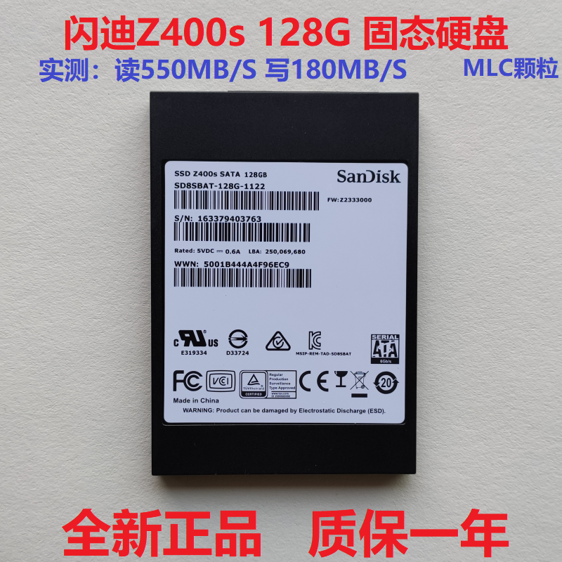 闪迪 z400s 64g/128g mlc颗粒固态硬盘sata3台式笔记本ssd不掉速 红色
