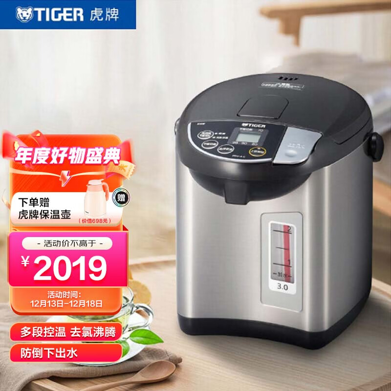 虎牌 日本原装进口保温瓶电热水瓶电水壶智能速热开水 智能控温 预约