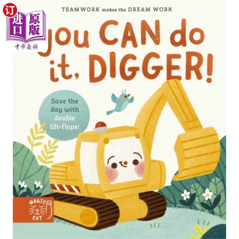 你能做到的,挖掘者!