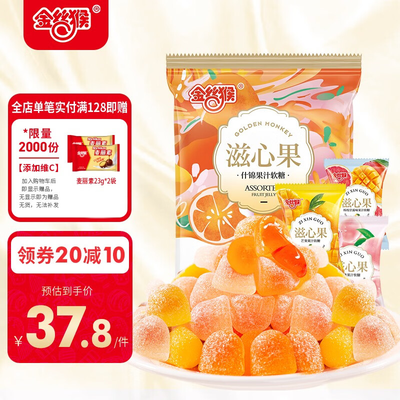 金丝猴果汁爆浆软糖混合口味520g 2袋入手怎么样？评测不看后悔！