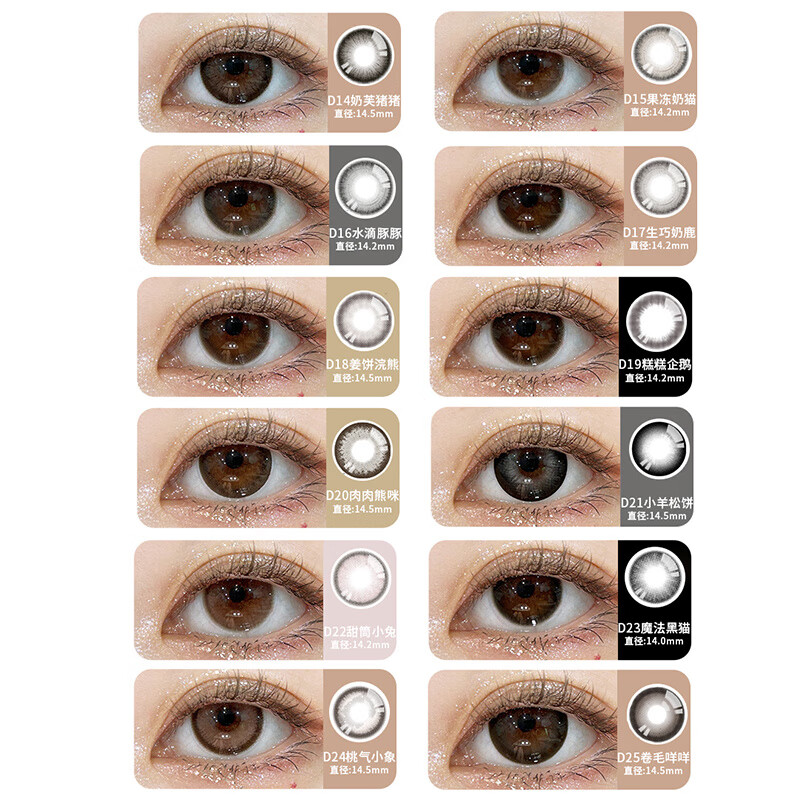 Winni[JD速发·任选5色]温妮含硅水凝胶Mini日抛美瞳2/10片装隐形眼镜 D22甜筒小兔（粉）  10片装 14.2mm 475度