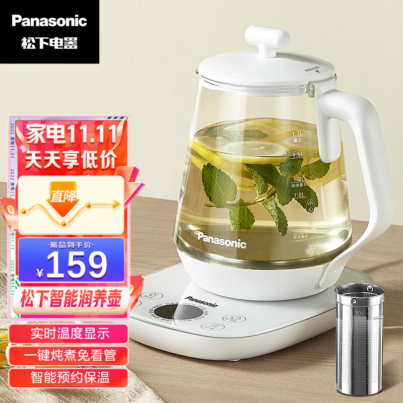 松下(Panasonic)养生壶 智能润养壶 烧水壶热水壶煎药壶煮茶器 大功率速热安全防干烧带滤网1.7L NC-POH15-W