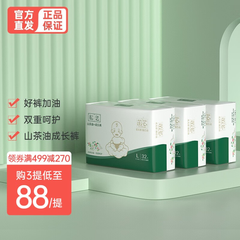 京东母婴玩具 2022-03-24 - 第30张 | 最新购物优惠券 京东母婴玩具 2022-03-24 - 第30张 | 最新购物优惠券