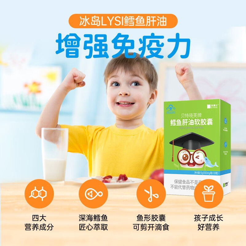 DHA鱼肝油怎么看历史价格|DHA鱼肝油价格历史