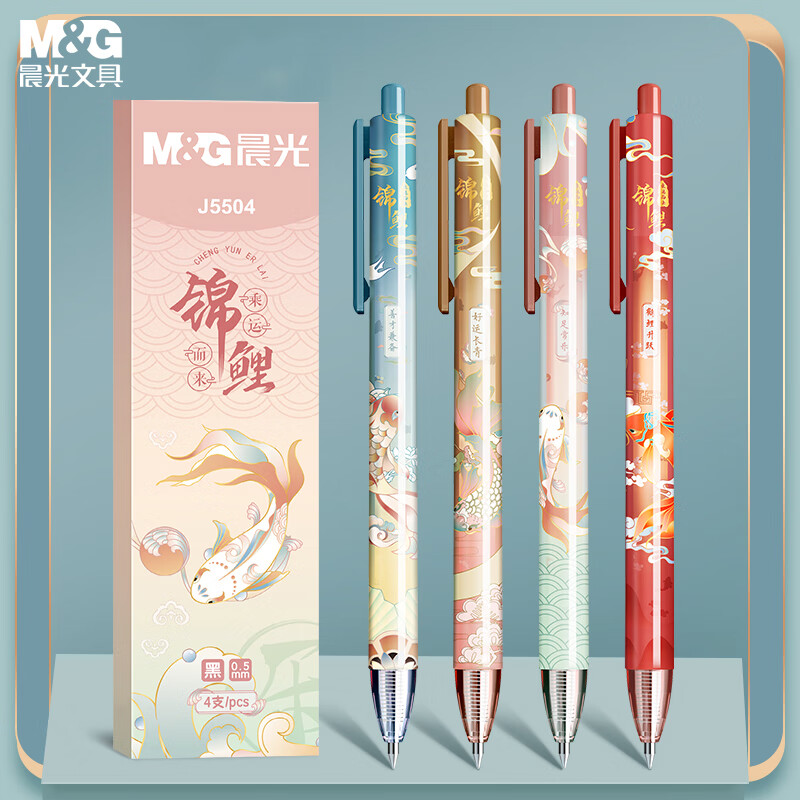 晨光(M&G)文具0.5mm黑色速干中性笔 按动子弹头签字笔 锦鲤系列水笔 4支/盒AGPJ5504