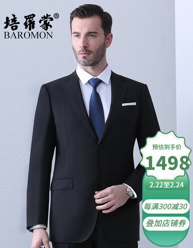 培罗蒙（BAROMON）【96.1%羊毛】西服套装男商务西装男整套男士商务轻正装新郎结婚 藏青 170A (裤子尺码请备注或留言)