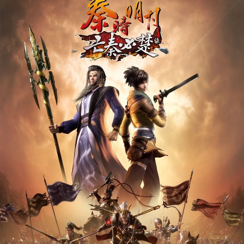 【秦时明月1-6季】:u盘200集动画片mp4格式超清优盘国语发音中字 32g