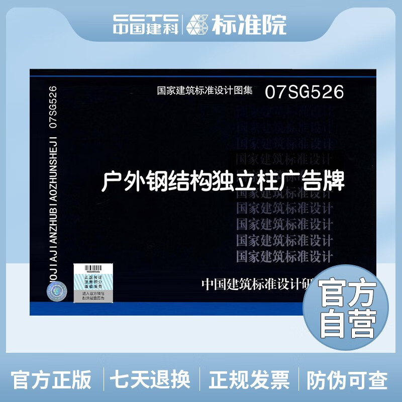 07SG526 户外钢结构独立柱广告牌