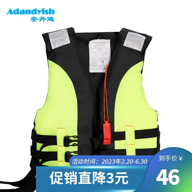 安丹迪（Adandyish） 泡沫儿童成人船用漂流冲浪救生衣游泳衣救身衣马甲 黑绑带儿童绿