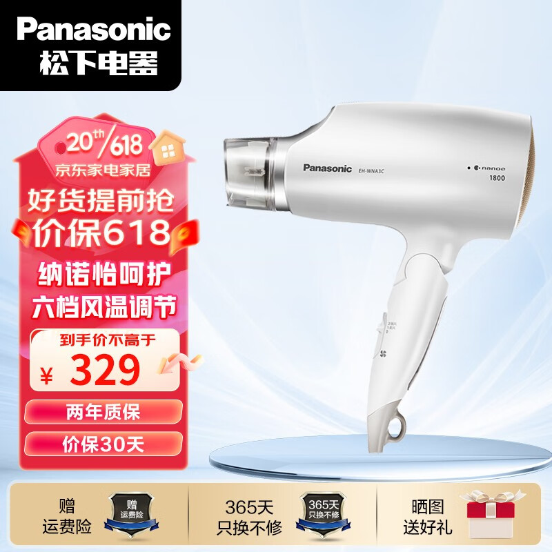 如何选择适合自己的电吹风？价格走势和松下品牌测评|电吹风价格变化趋势