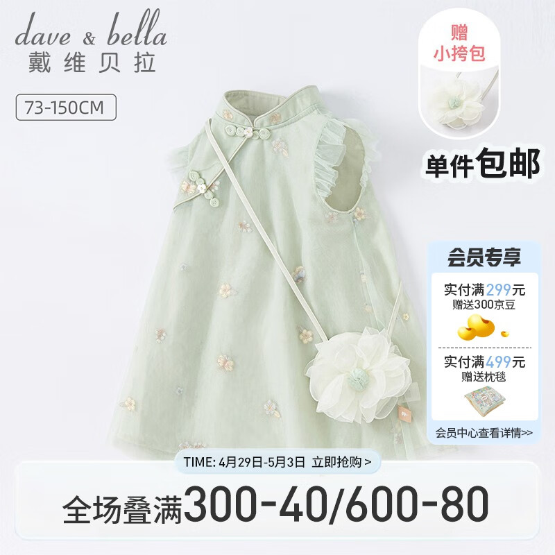 戴维贝拉（DAVE＆BELLA）女童连衣裙婴儿女宝宝裙子夏季国风汉服长裙小童无袖复古裙子 灰绿 100cm（建议身高90-100cm）