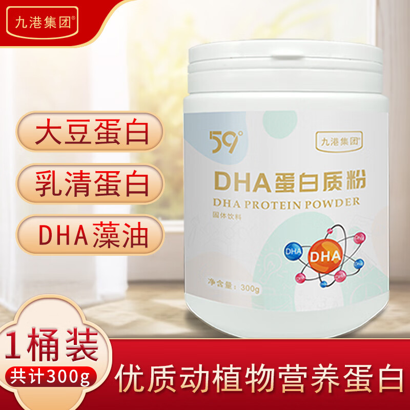 九港集团蛋白粉老年人营养品术后补品成人儿童DHA蛋白质粉 DHA蛋白质粉 300g/罐