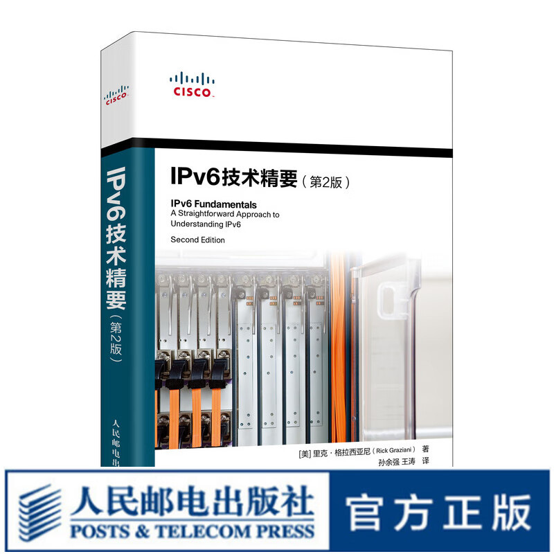 IPv6技术精要 第2版 思科 IPv6入门到实战 IPv4 网络与数据通信 网络配置与管理