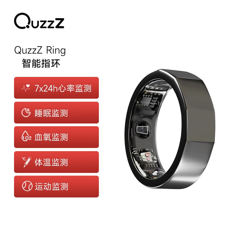 QuzzZ Ring智能戒指睡眠监测防水无感佩戴智能指环血氧心率自动检测运动体温监测生理期预测 邃黑属于什么档次？