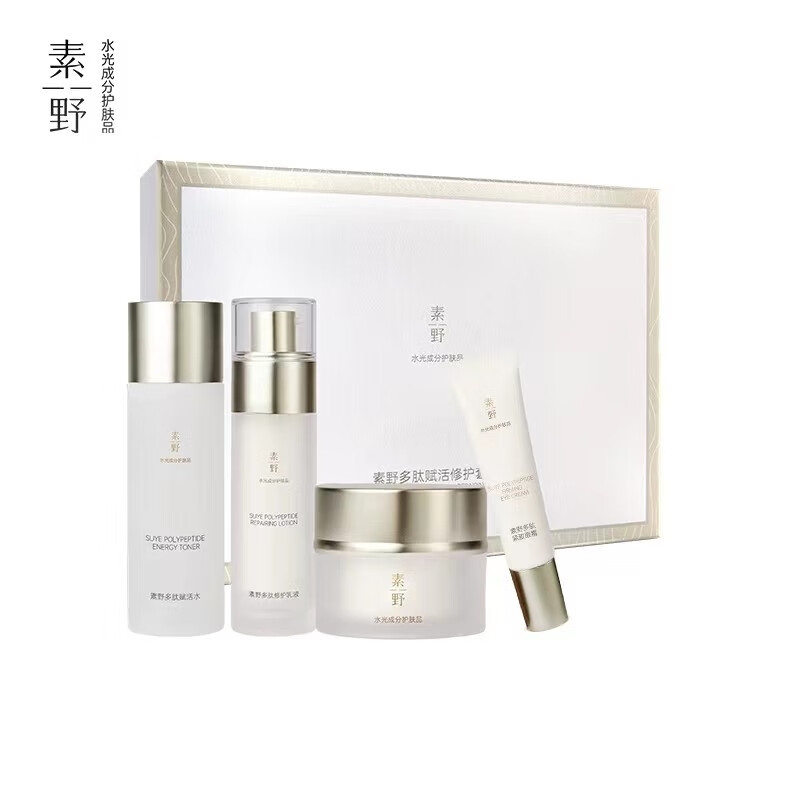 素野官网方旗舰心水保湿三件套爽肤水+乳液+精华液 孕妇敏感肌可用新 素野多肽赋活修护四件套套装