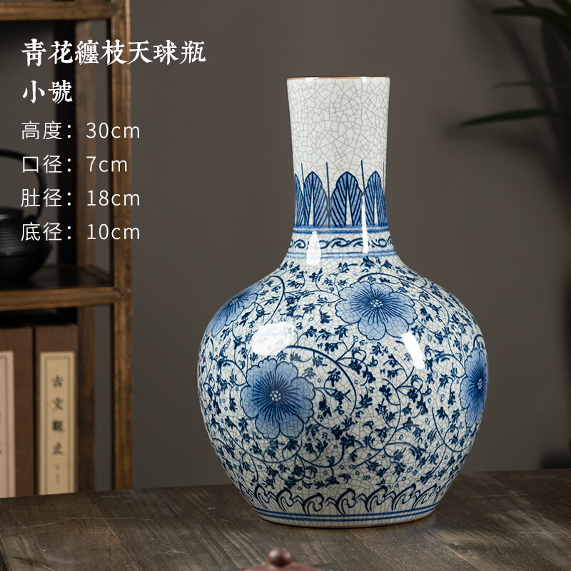 花瓶中式家居客厅电视柜富贵竹插花装饰品摆件 小号青花天球瓶 底座