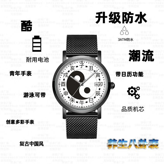 纯灿十二地支手表天干地支子午流注太罗盘手表男十二时辰 1 升级水