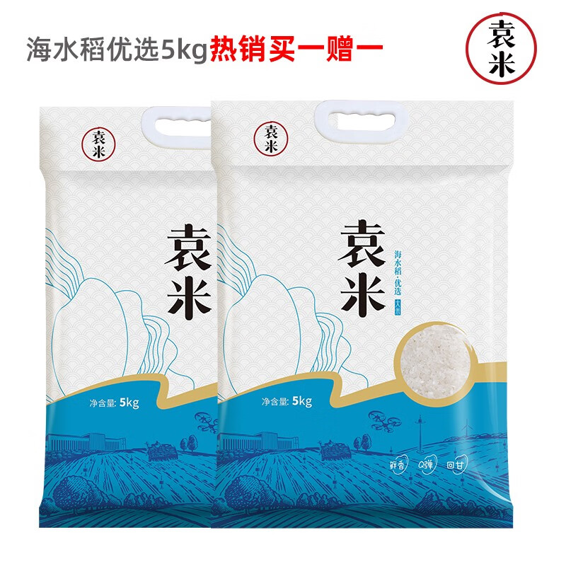 袁米海水稻米 优选大米5kg 碱生稻东北大米香米 10斤装长粒米新米粳米