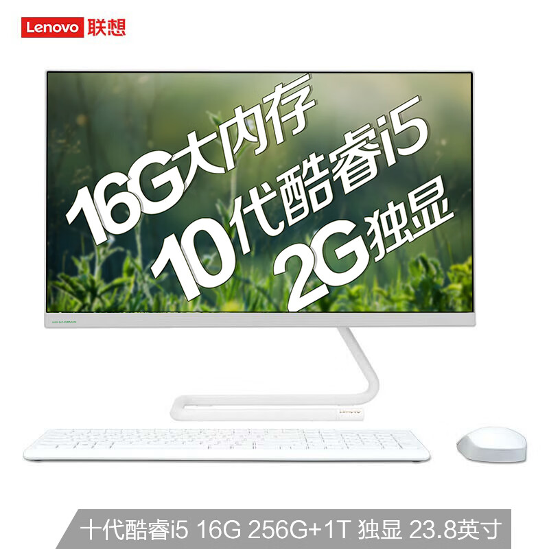 联想(Lenovo)AIO520C 微边框一体台式机电脑23.8英寸(十代i5-10400T 16G 1TB+256G 