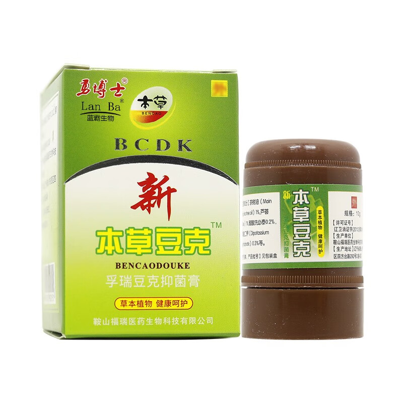lanba 【买1贈1买2贈3】敏博士抑菌霜新本草痘克勇博士本草豆克 新