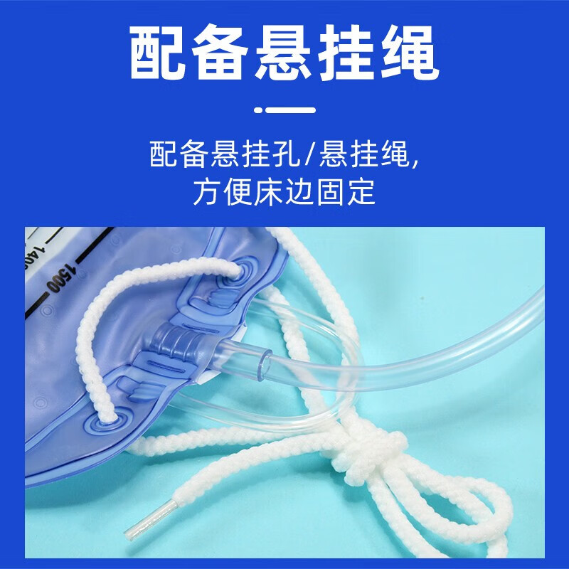 鑫德乐一次性使用防逆流引流袋集尿袋医用导尿袋术后腹水抗返流尿袋胆汁接尿袋导尿管男女老人瘫痪通用 加厚1000ml引流袋5个