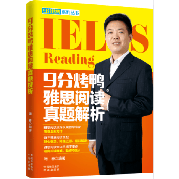 9分烤鸭 雅思阅读真题解析