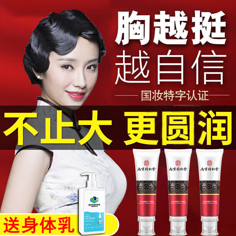 怎么查胸部护理的历史价格|胸部护理价格走势图