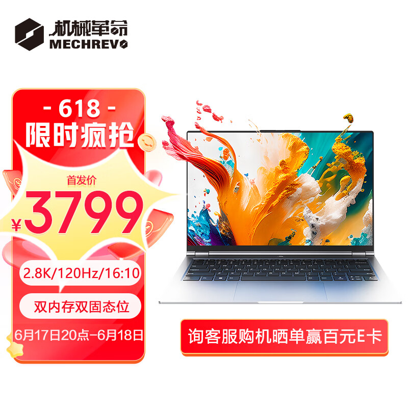 机械革命新款无界 14 Pro 笔记本今晚开卖:全新模具,i7 + 2.8K 120Hz 屏 机械革命新款无界 14 Pro 笔记本今晚开卖:全新模具,i7 + 2.8K 120Hz 屏 - 蓝鸢梦想 - Www.slyday.coM