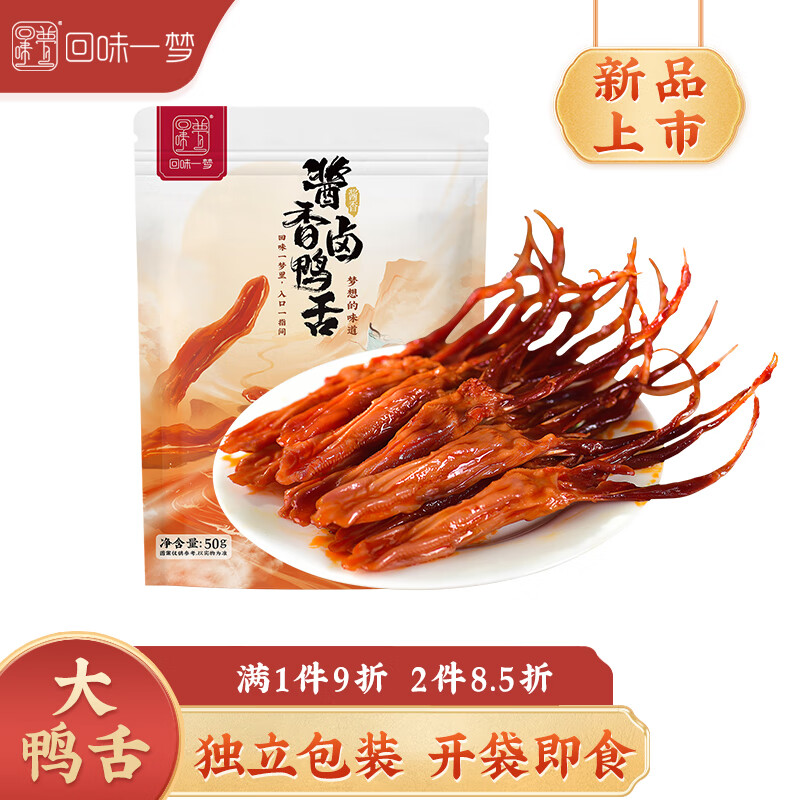 如何查京东肉干肉脯最低价格|肉干肉脯价格走势图