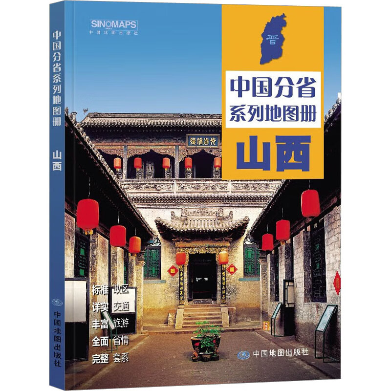 山西 图书