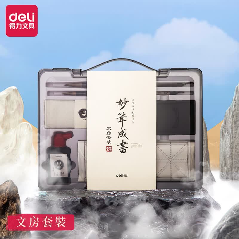 得力(deli)妙笔成书文房四宝套装 学生成人初学书法练习(大小楷狼毫毛笔墨汁毛毡书法练字帖)中秋节礼物74303高性价比高么？