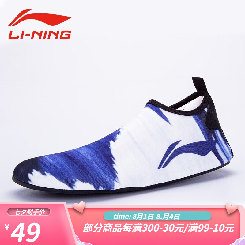 口碑解析李宁（LI-NING）潜水鞋好不好呀，新手小白求助