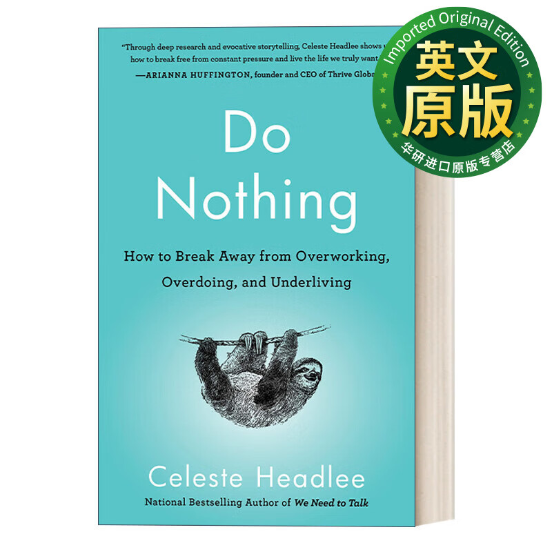 奋斗者的窘境:我们为何"躺一下"才能走得更远 celeste headlee 英文版