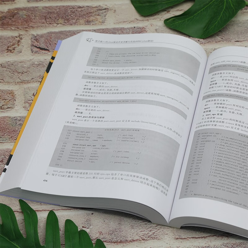 原子嵌入式Linux驱动开发详解与实战（ARM Linux驱动）