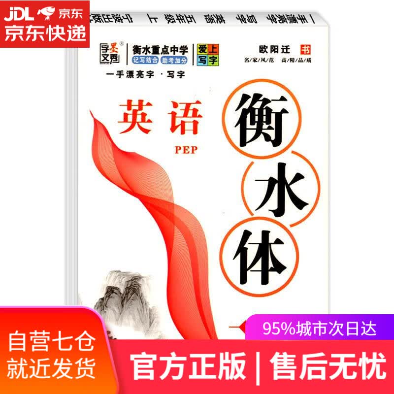 【新华书店】一手漂亮字.写字 宁波出版社