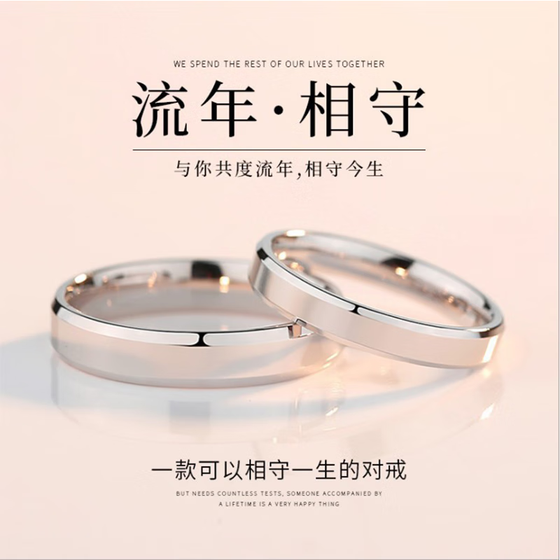 老凤祥款式925银情侣戒指一对男女款简约素圈对戒情人节生日礼 活口版