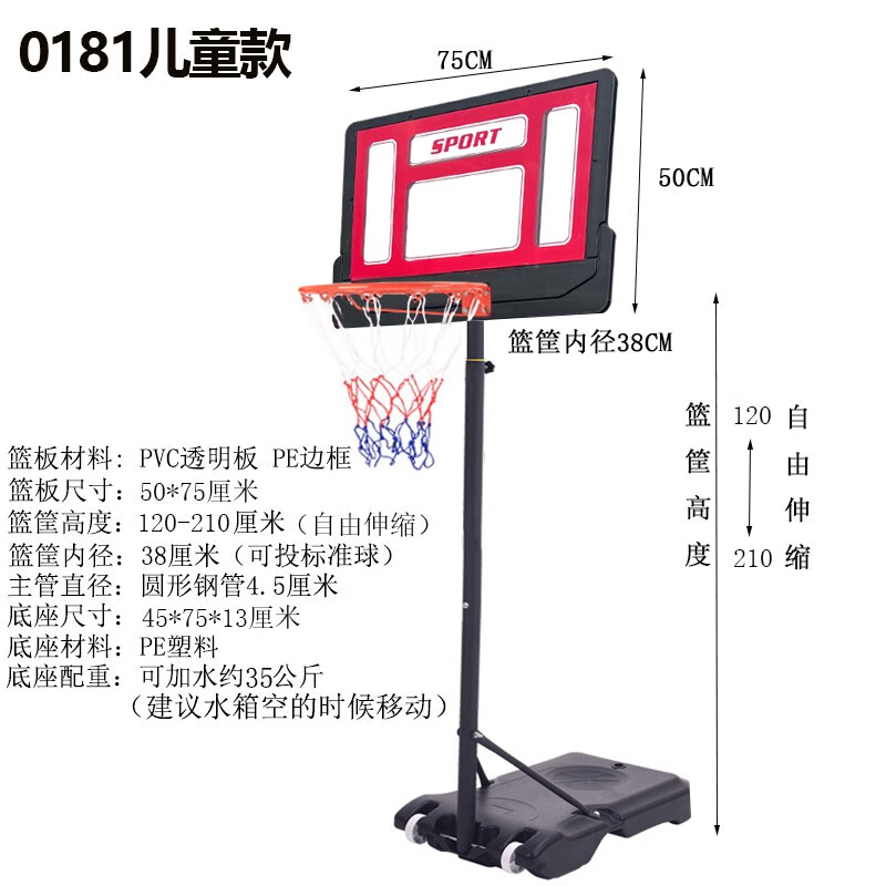 网友爆料双航篮球架质量怎么样，看看半个月心得分享