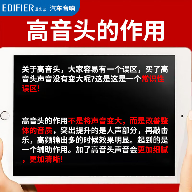 漫步者（EDIFIER）汽车音响改装P5NT丝膜通用型车载高音头球顶高音扬声器喇叭单元