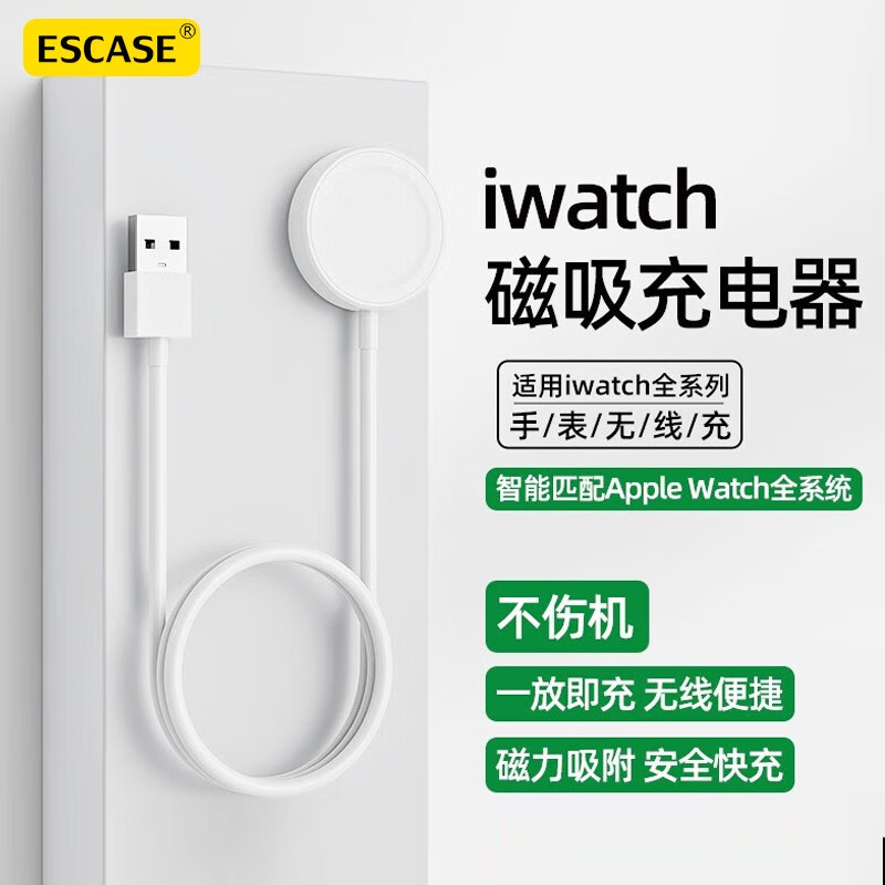 ESCASE 苹果手表充电器适用iwatch8/7/6/SE/5/4/Ultra通用USB磁力手机无线底座apple充电数据线白色1.2m