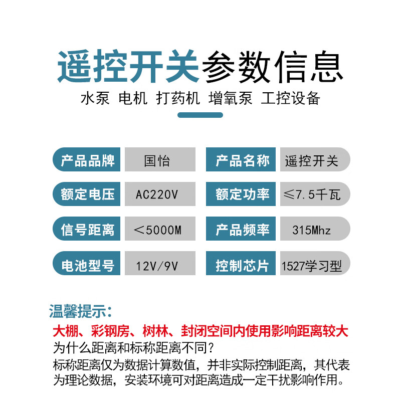 CNHOPAA 220V大功率7.5KW水泵电机无线远程遥控开关打药机双断零火线线路 7.5千瓦【断开零火线】 5000米 2个遥控器