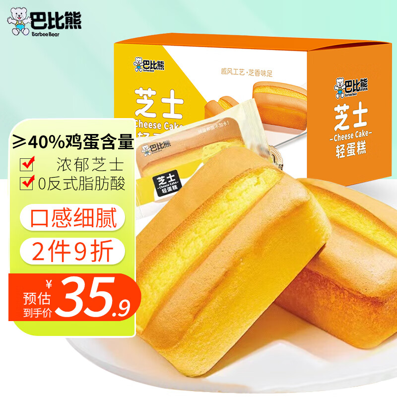 巴比熊 芝士大蛋糕1000g整箱 早餐蛋糕充饥面包 点心小零食夹心糕点使用感如何?