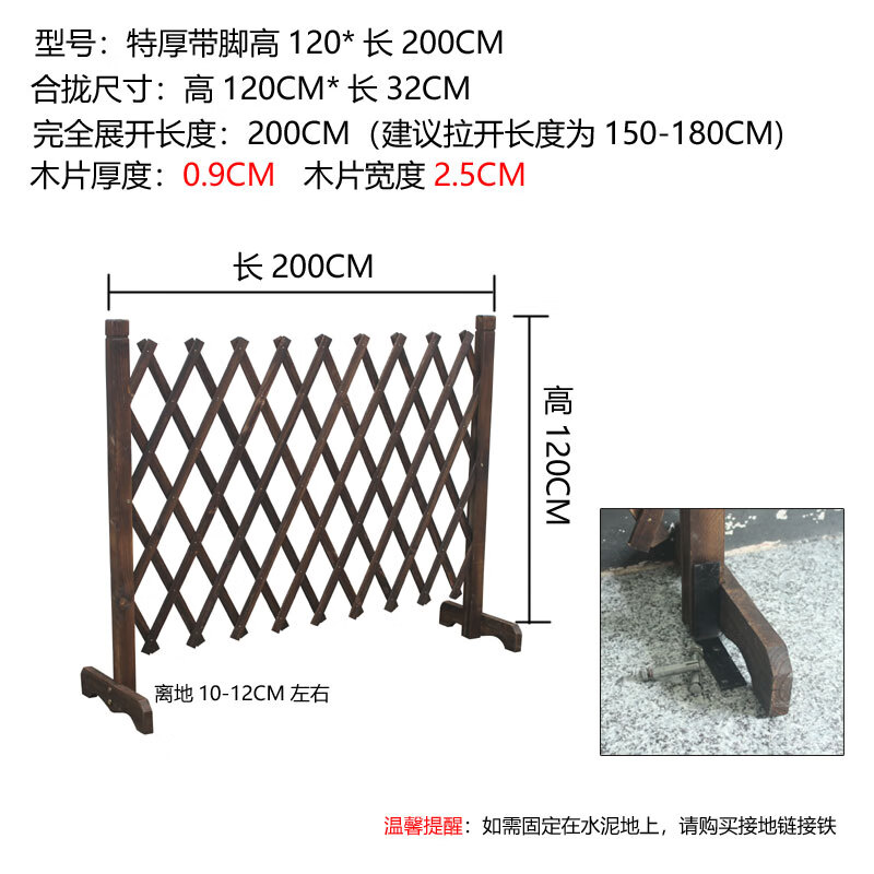 古之南 防腐木栅栏伸缩篱笆围栏实木伸缩篱笆加厚加宽围栏网格花架爬藤架室内室外隔断 带脚高120*宽200CM厚0.9CM高性价比高么？