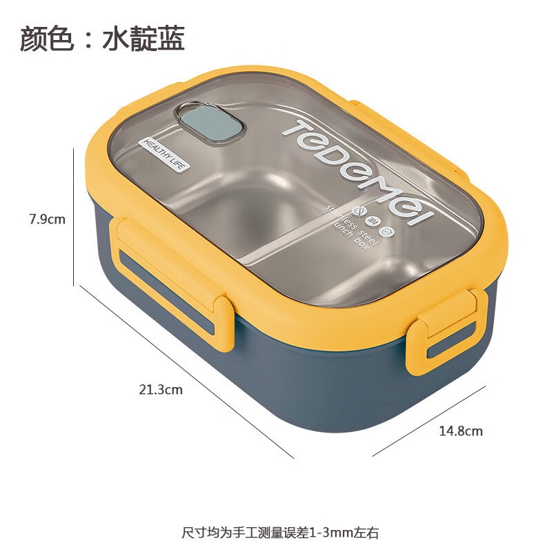 特得美(tedemei)304不锈钢保温饭盒学生上班族便携便当盒方形大 蓝色