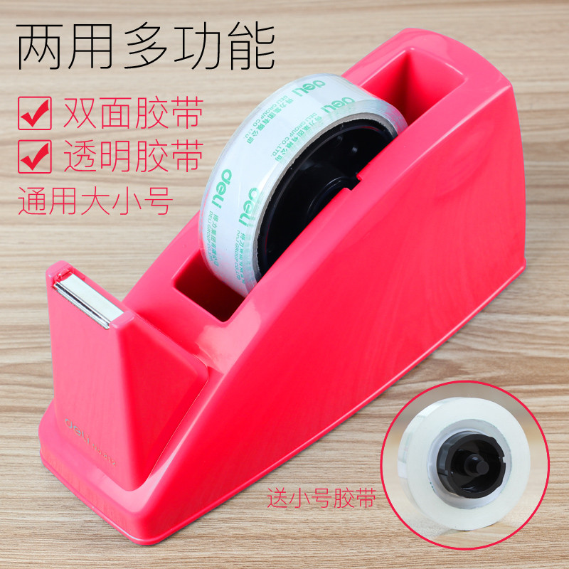 悠米(umi) 胶带座两用多功能 透明胶带底座 双面胶带切割器 大小号